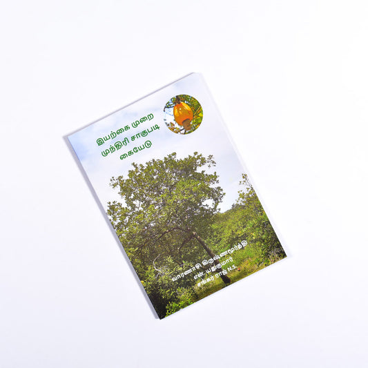 Hand Book on Organic Cashew Cultivation